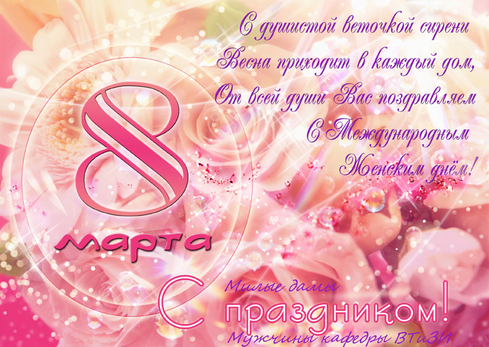 8mart