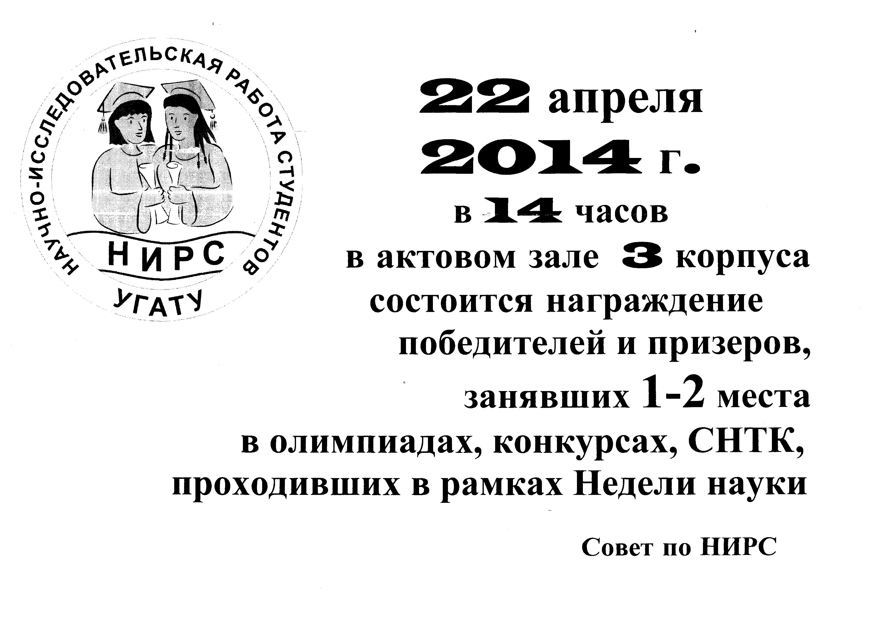 Награждение