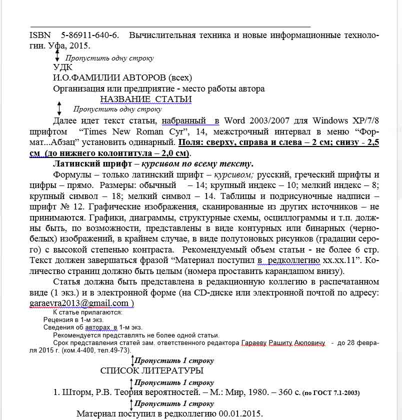 Без имени-2