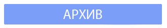 arhive